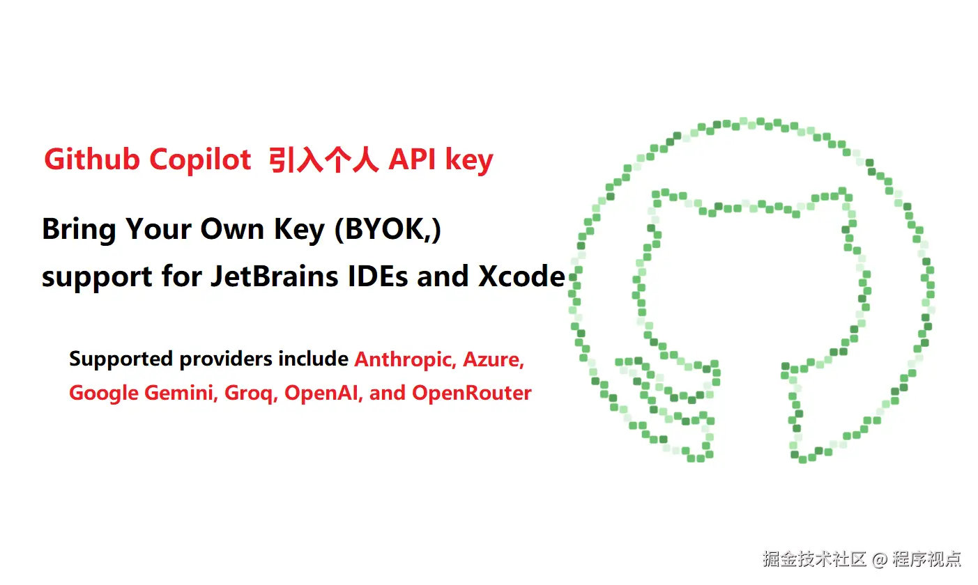 GitHub Copilot支持GPT-5和GPT-5 mini