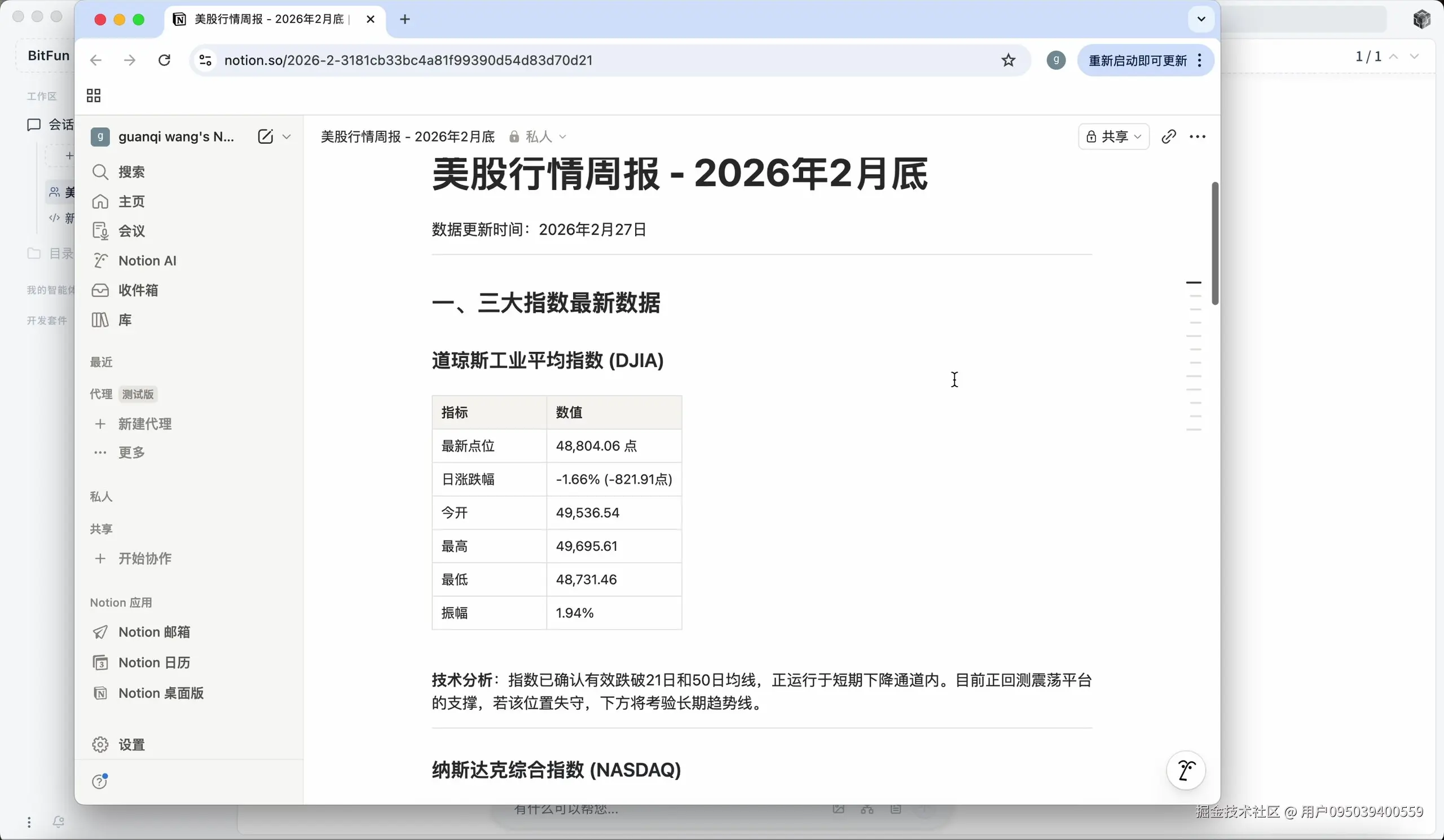 美股行情 - frame at 2m13s.jpg