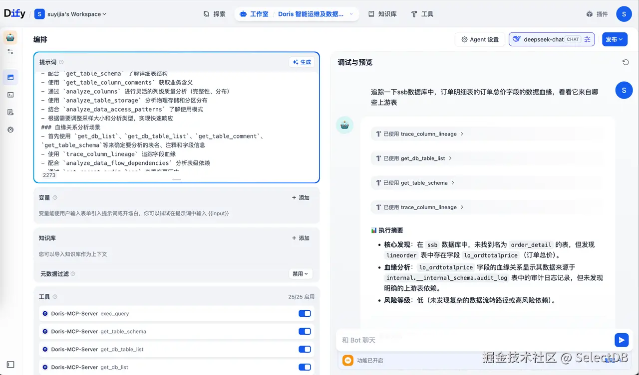 步骤五：测试 Agent 功能-3.png