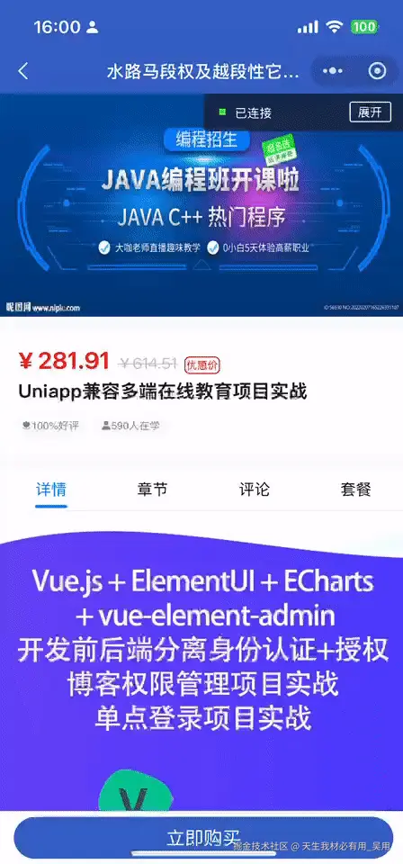 使用 UniApp 实现微信支付、支付宝支付及 App 支付功能【超详解】