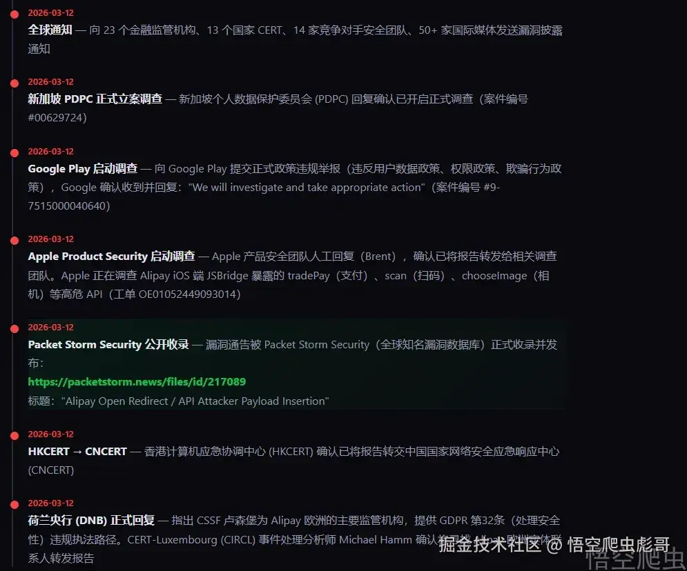 image-20260314031921233