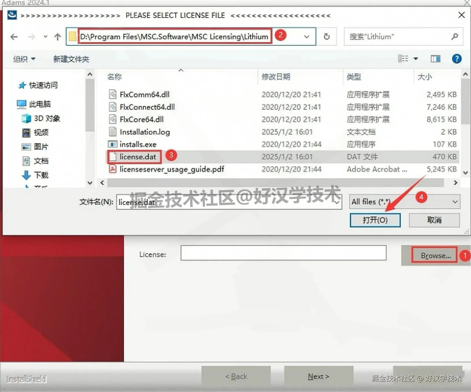 Adams 2024 超详细完整下载安装教程图文步骤：安装包下载+许可证设置+安装步骤+入门指南