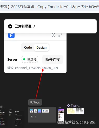 频道连接