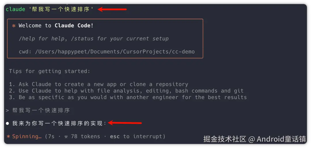 一次性回答