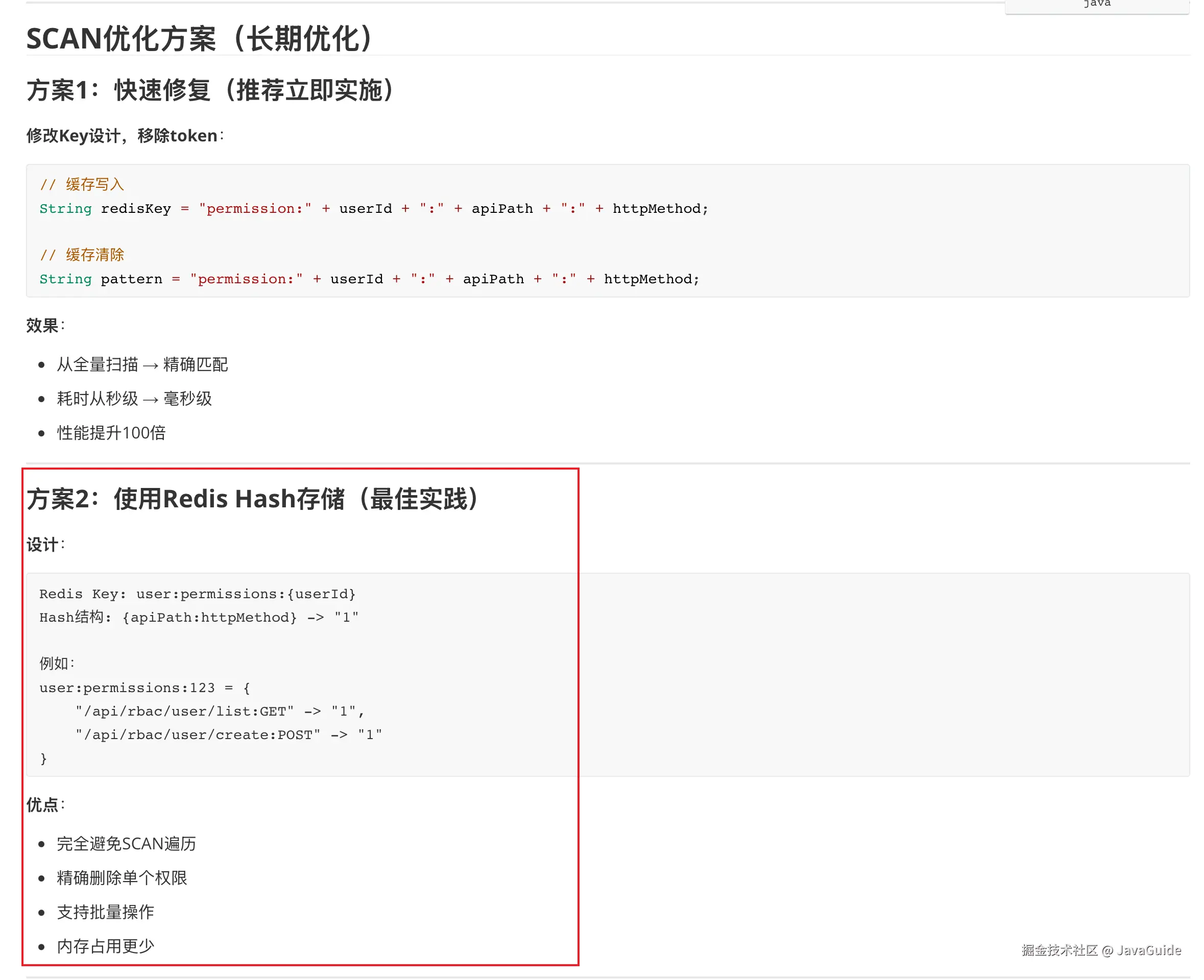 M2.7优化方案建议
