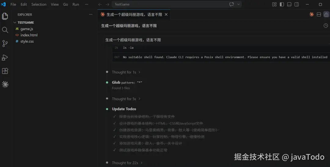 生成完成的项目