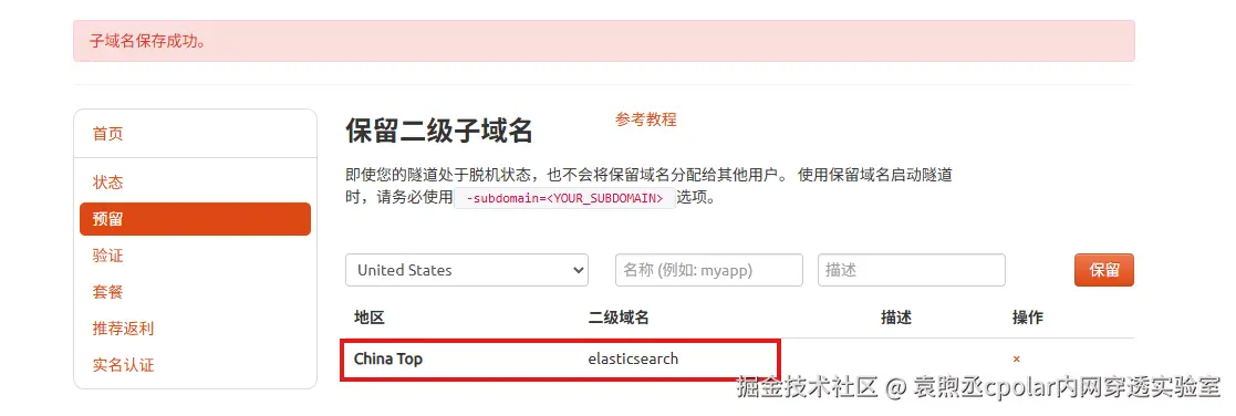 image-20260227162119323