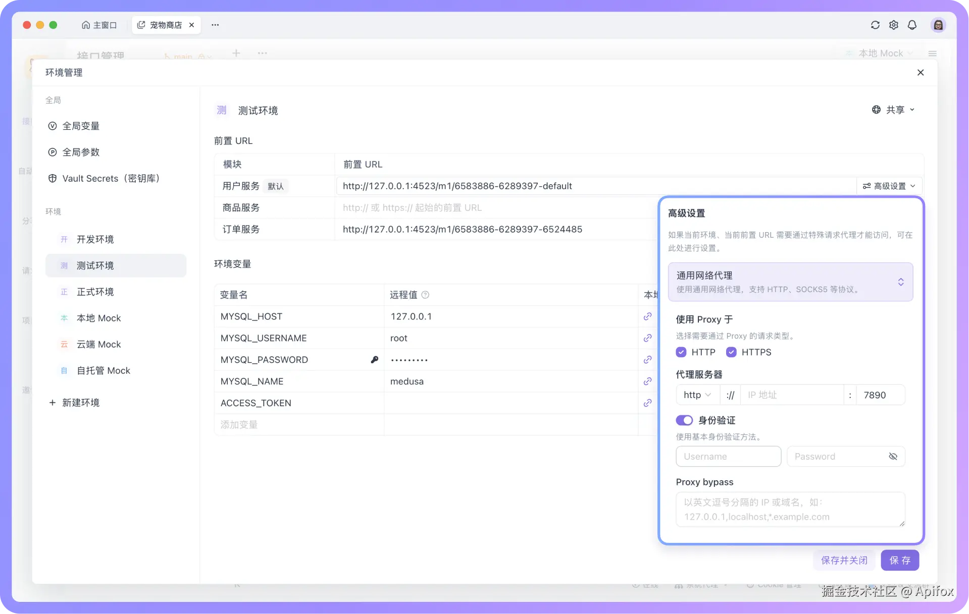 支持为环境中各服务配置通用网络代理（HTTP / SOCKS5）