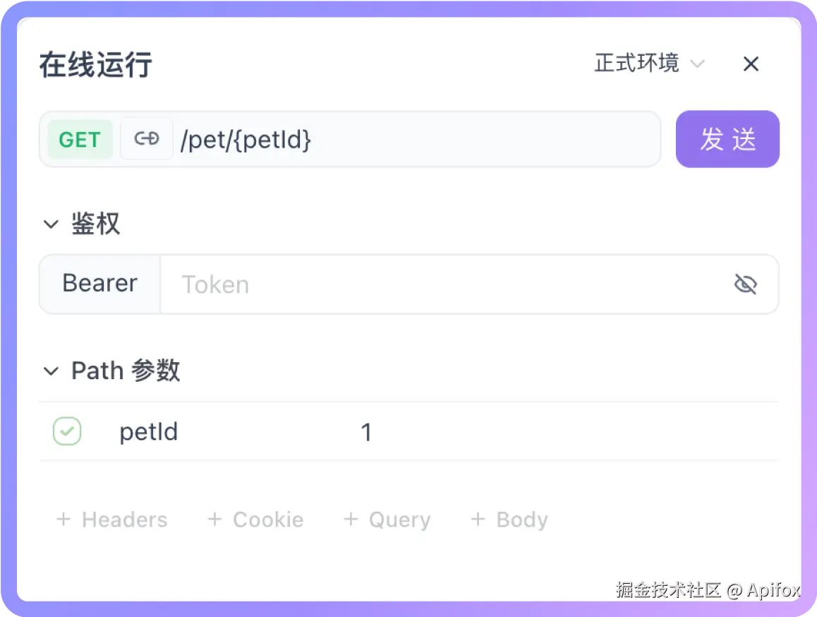 调试面板的参数显示