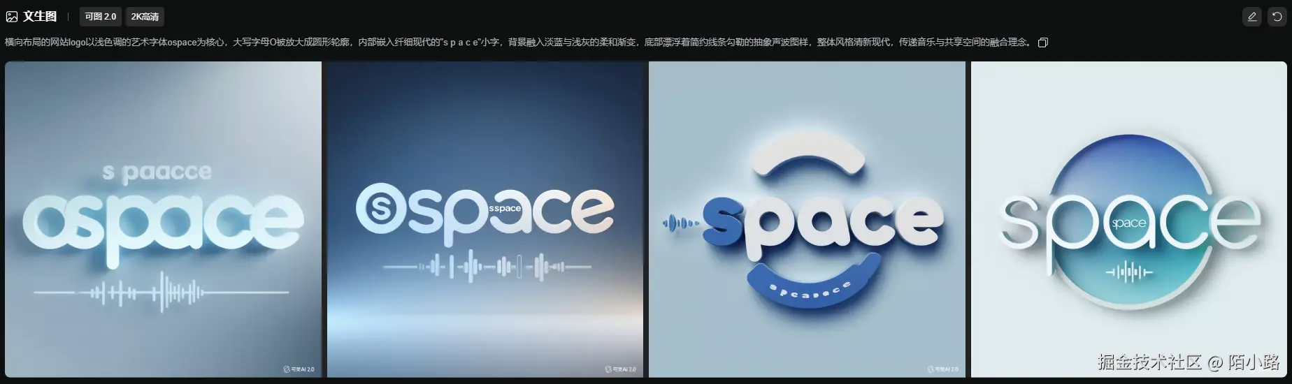 可灵生成的 Logo 图