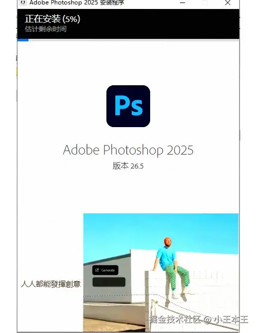 Photoshop安装教程 2025最新版详细图文安装教程（超详细）