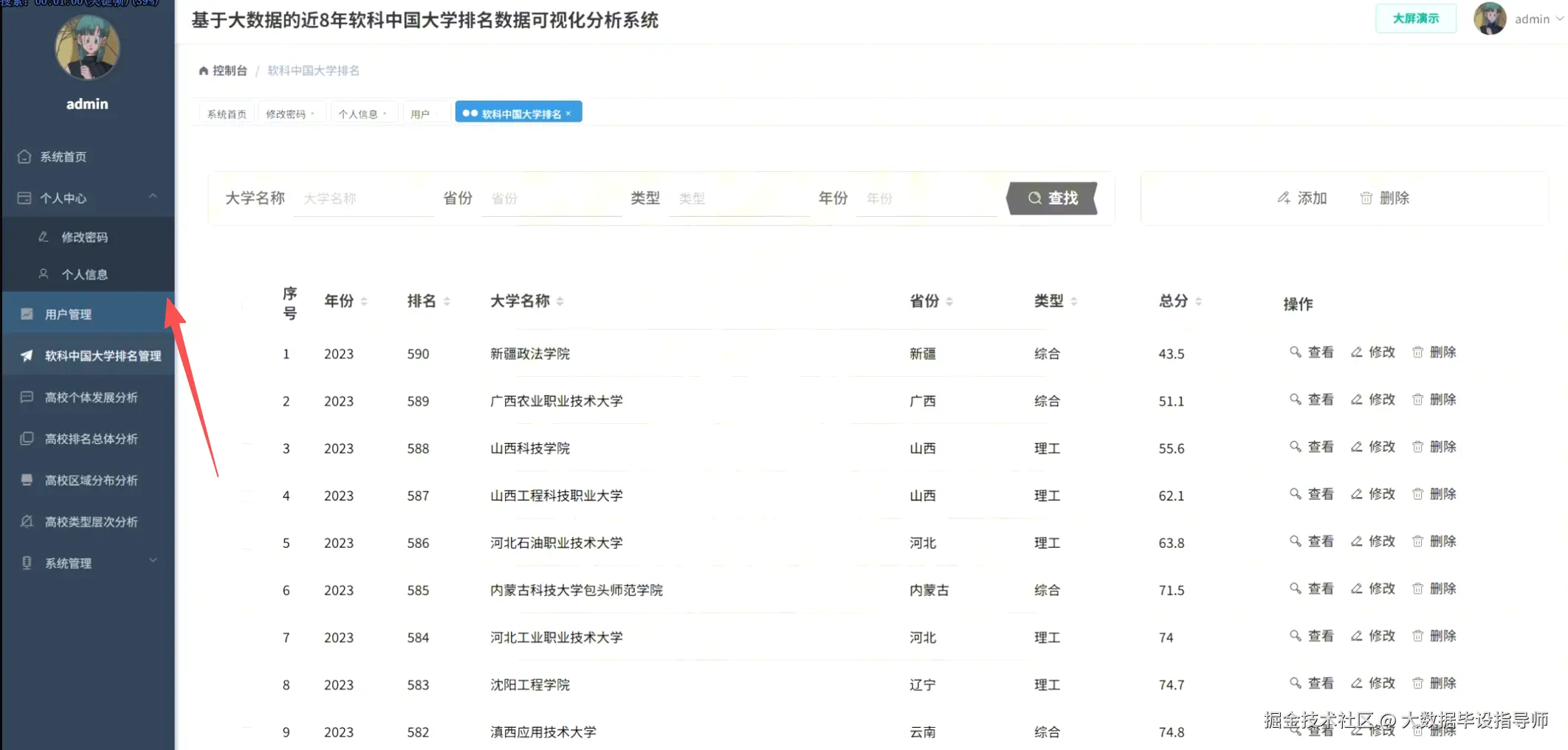 wechat_2025-10-24_133311_520.png