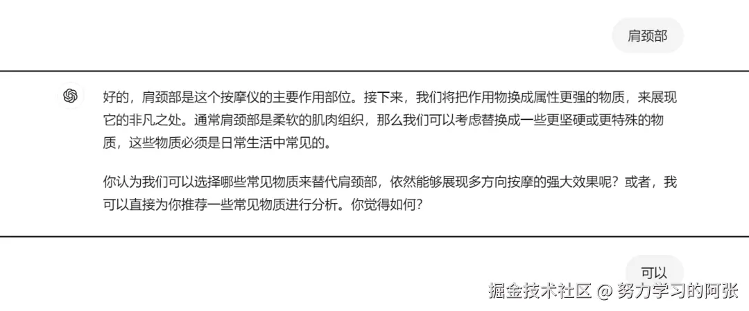 毫无趣味的产品要如何宣传？用ChatGPT，3秒钟成为创意短视频策划高手，让你的产品出圈！