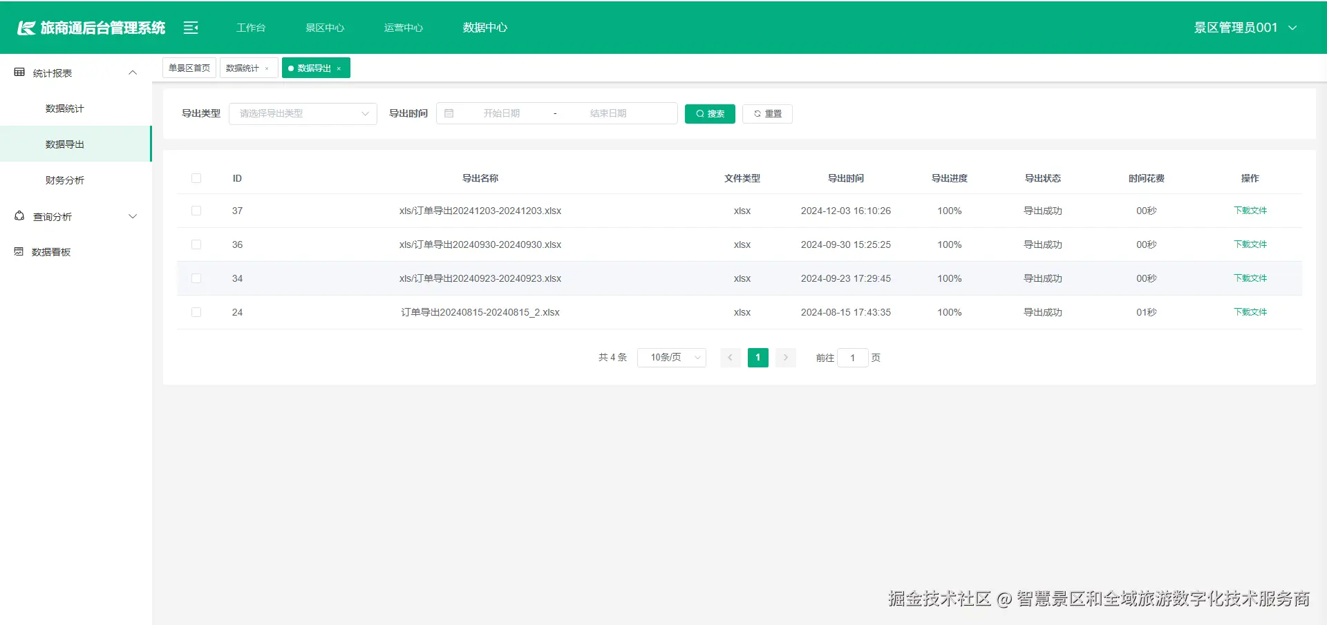 输入图片说明