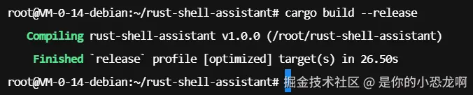 最终编译成功截图，显示构建完成的目标文件