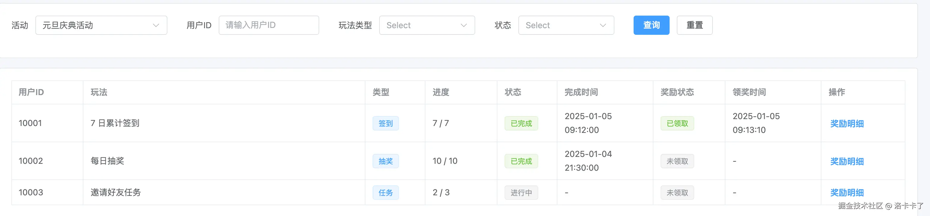 image-20251217000615049