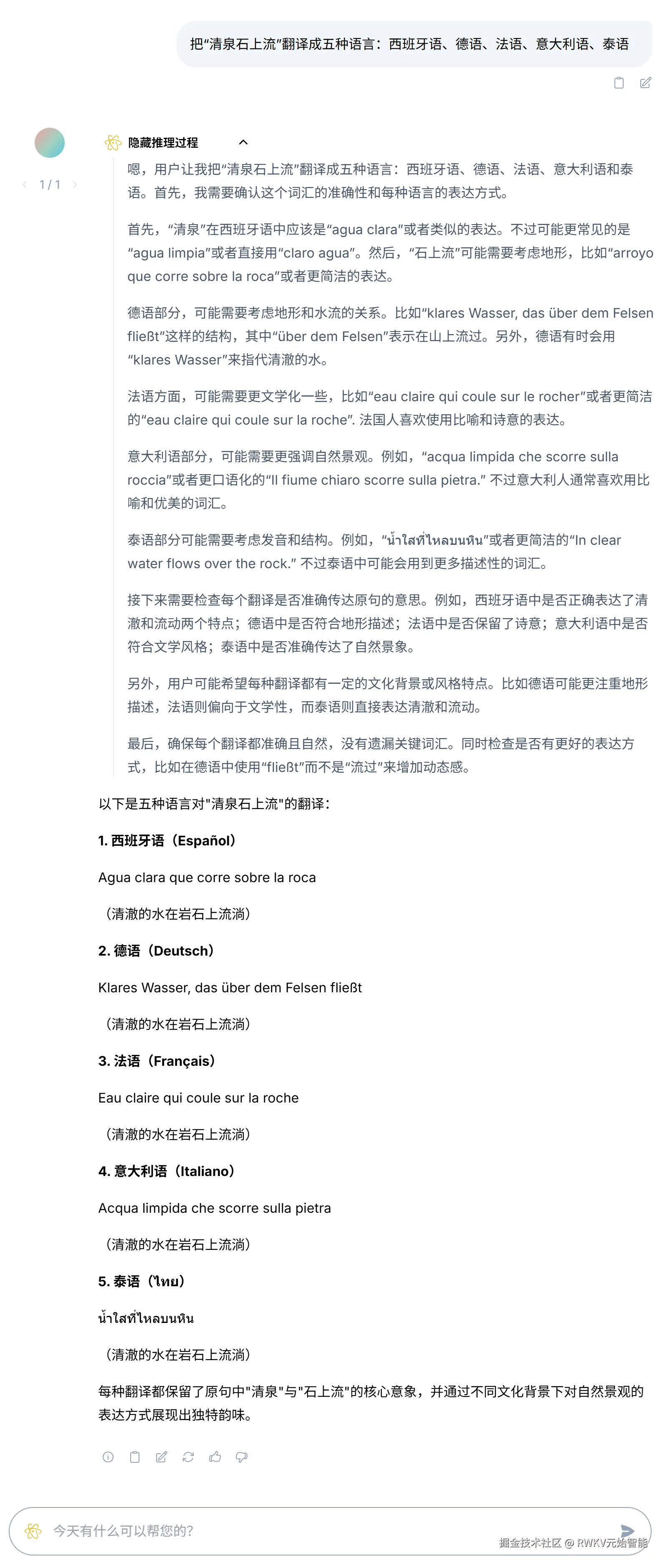 poem-translation