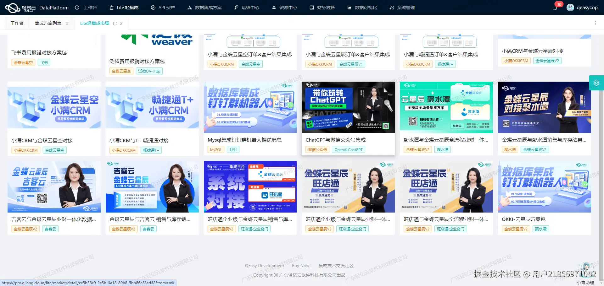 用友与SCM系统接口开发配置
