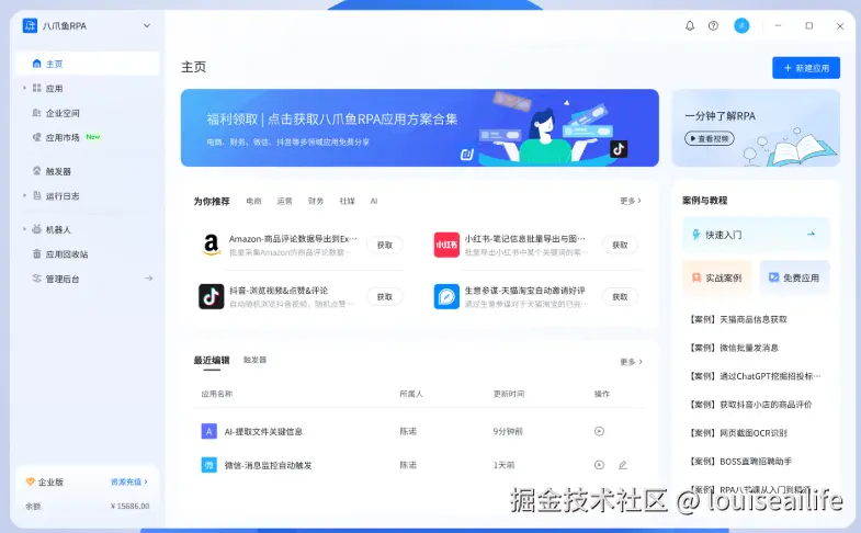 八爪鱼工具-1.png