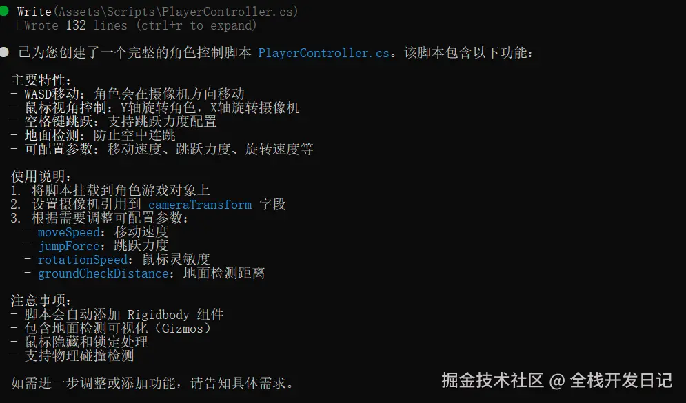 完成任务