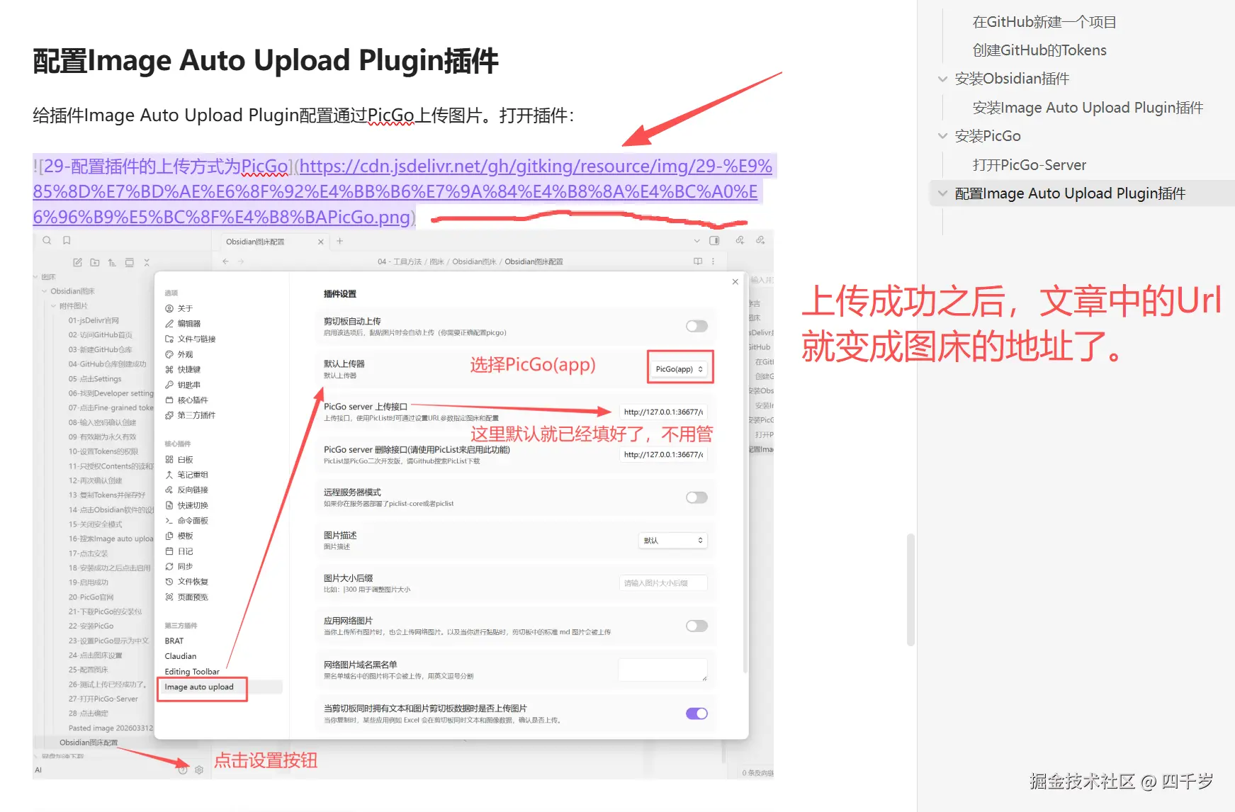 上传成功之后图片地址为图床地址