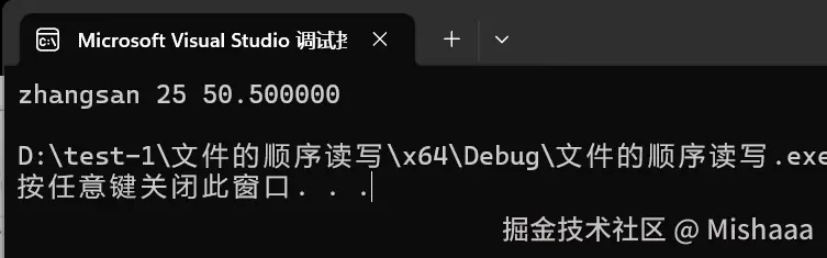 fscanf函数的结果.png