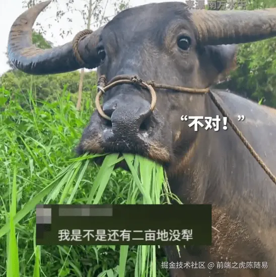 破防了