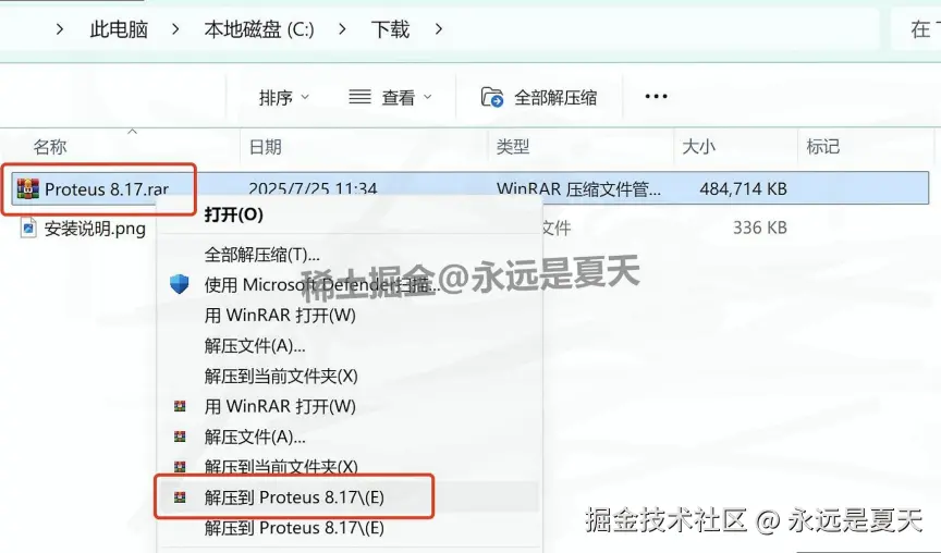 Proteus 8.17下载安装教程超详细攻略（附安装包）