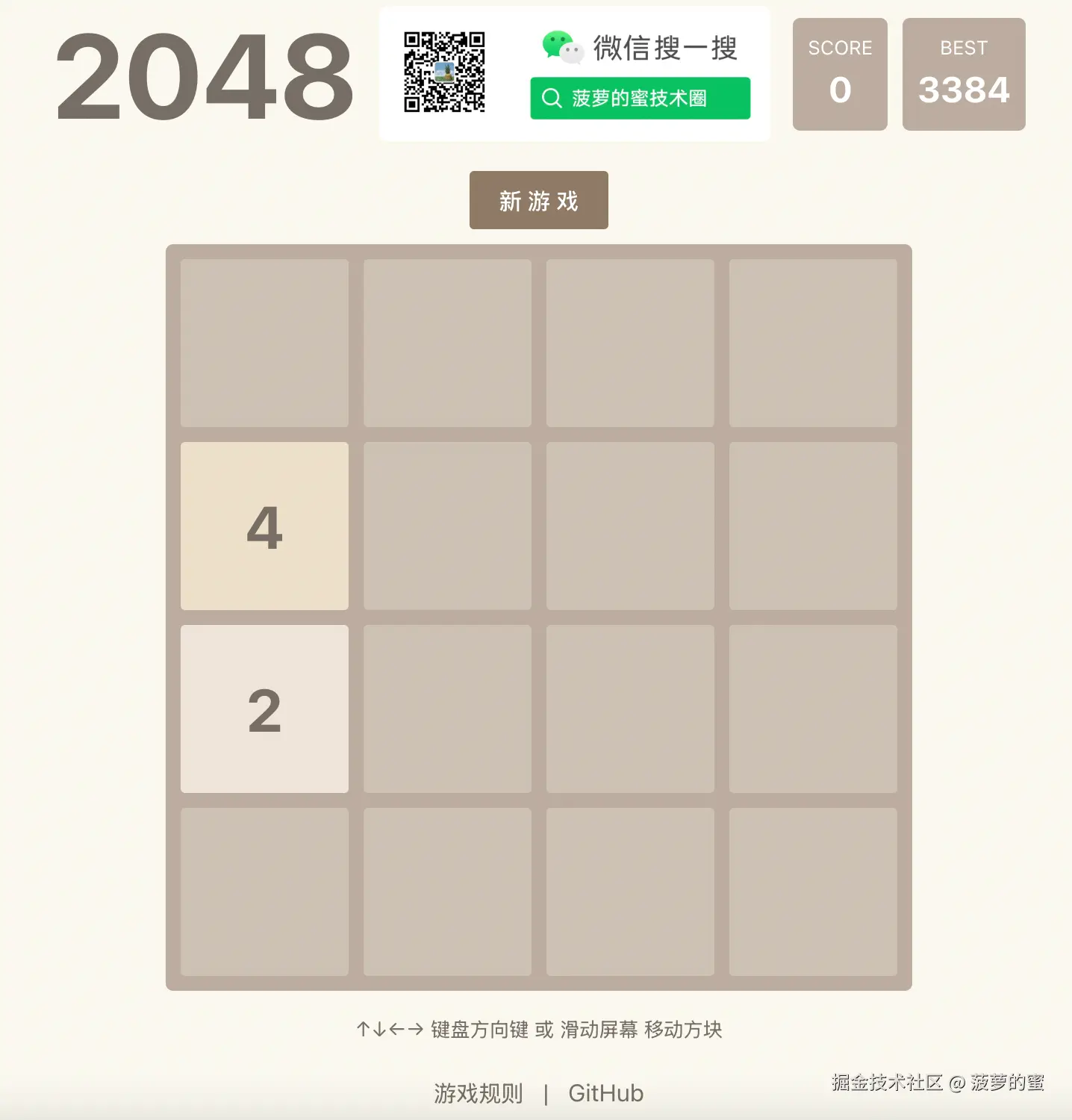 gh-pages 部署 2048 game.png