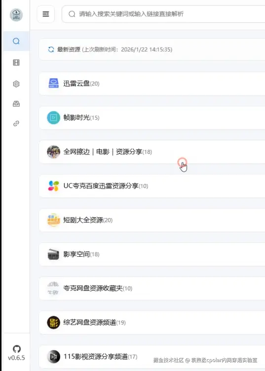 image-20260303101526760