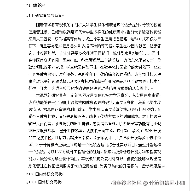 文档.png