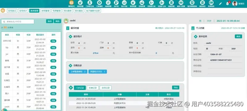 Java版云HIS系统源码，4级电子病历系统