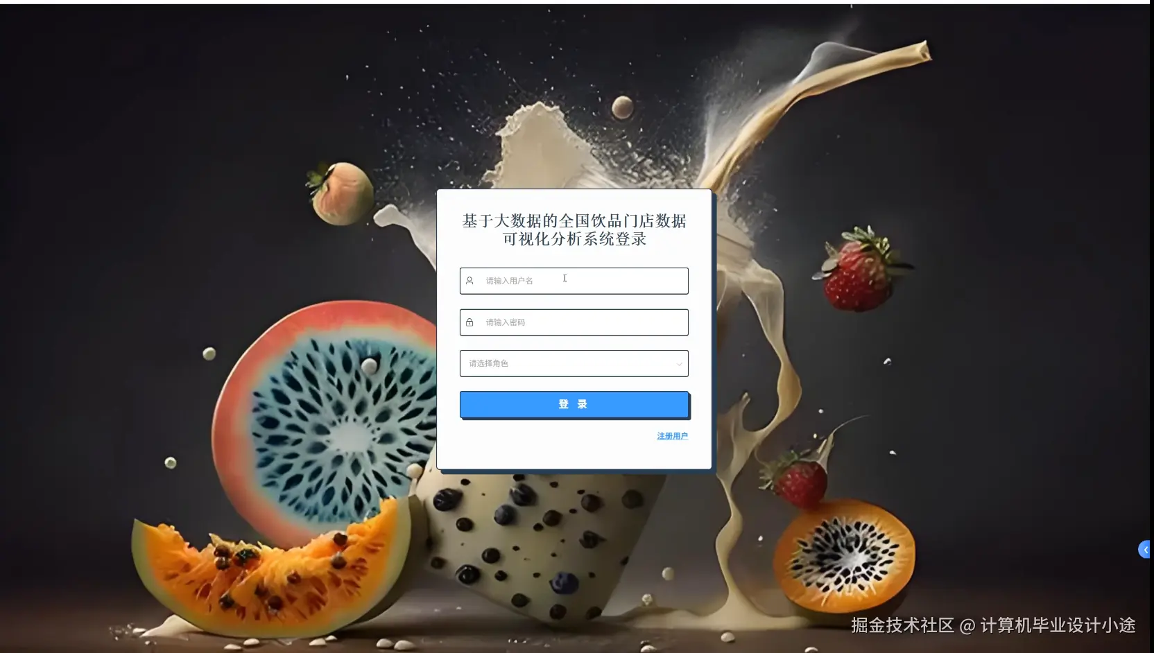 登陆界面.png