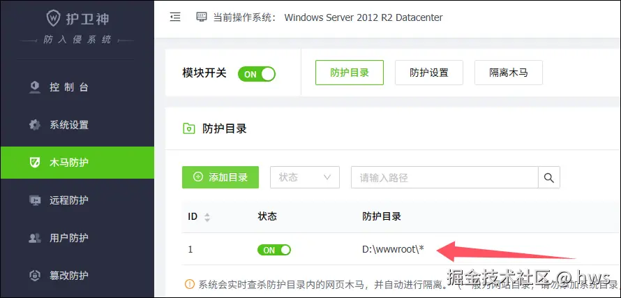 护卫神.防入侵系统专业查杀webshell