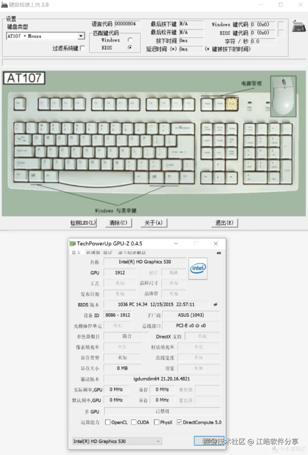 微软工程师私藏工具曝光！39MB解决90%电脑问题