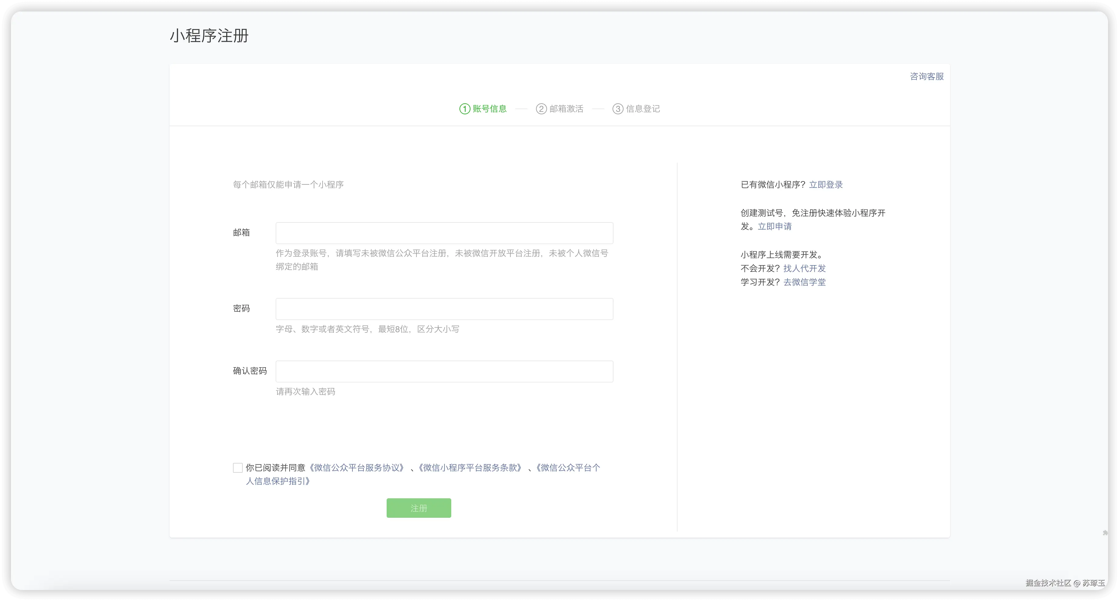 注册2-20250303114708-9onf51t.png
