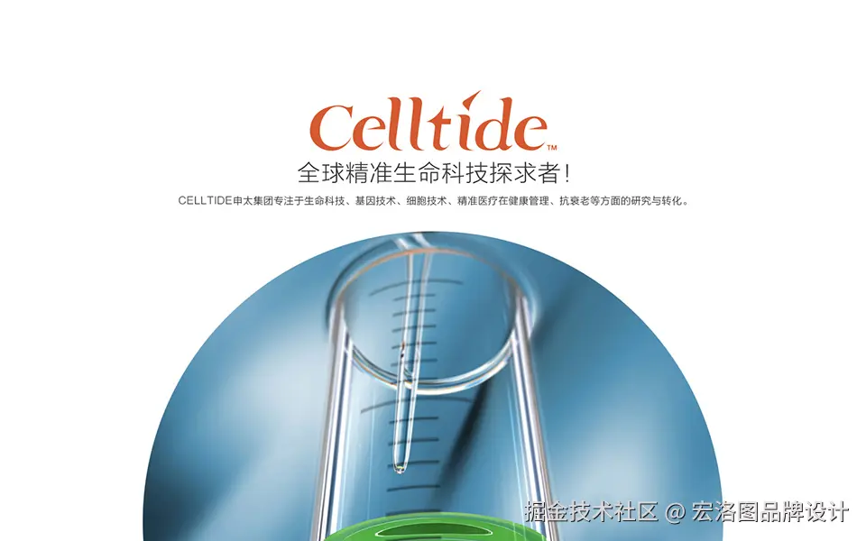 celltide品牌CPG概念品牌包装设计(4).jpg