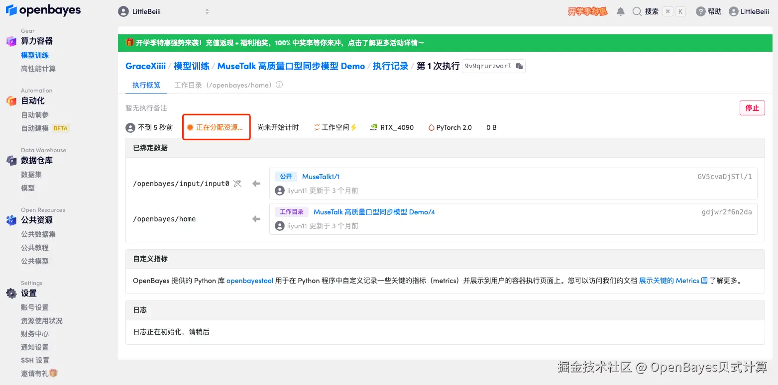 微信图片_20240826184710.png