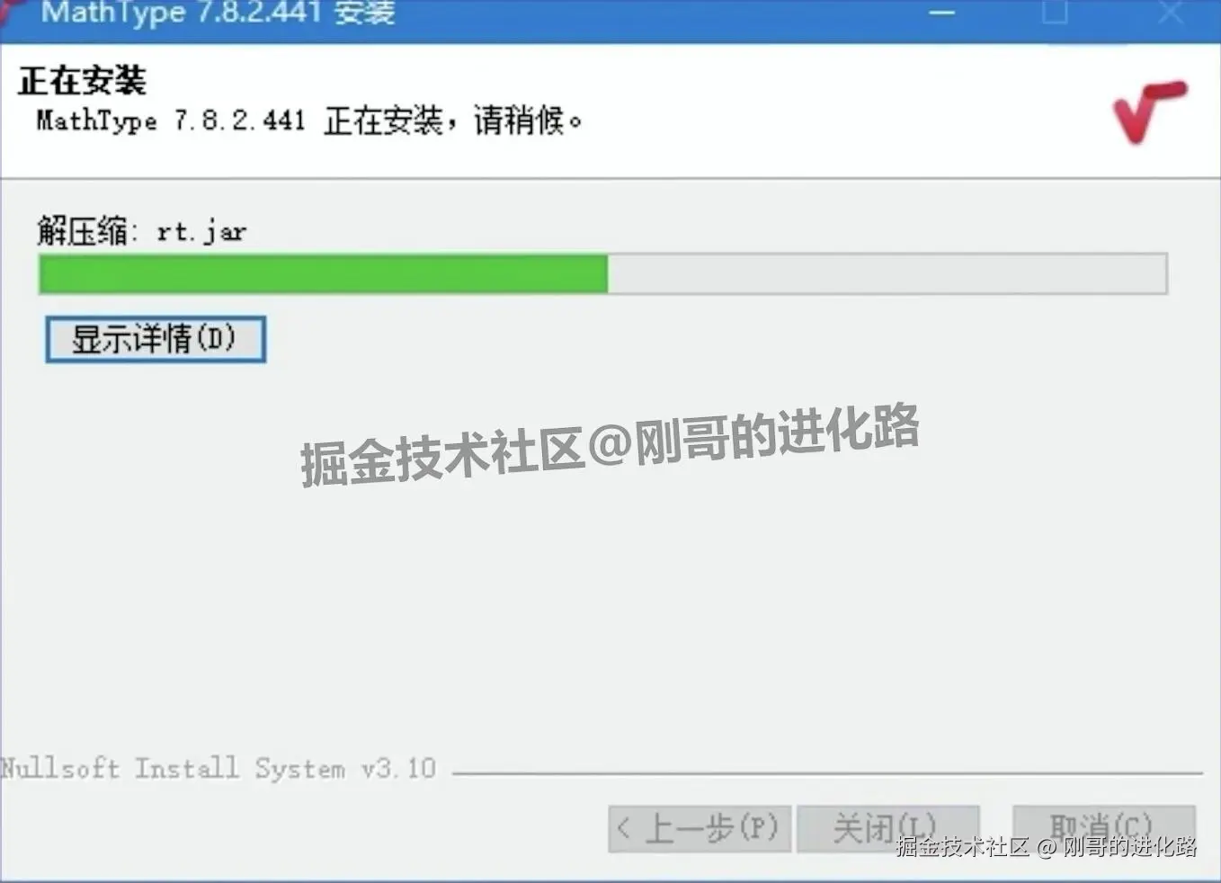 MathType7保姆级下载安装教程包含下载+安装+汉化激活