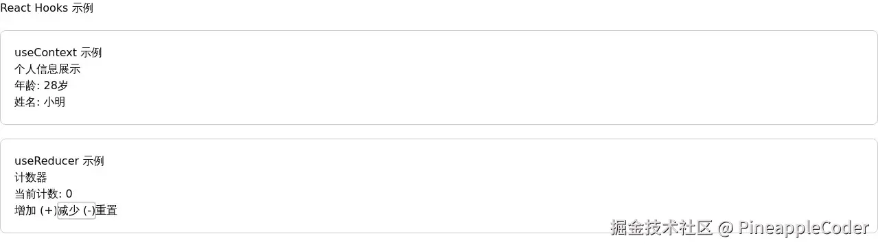 useReducer 示例初始状态