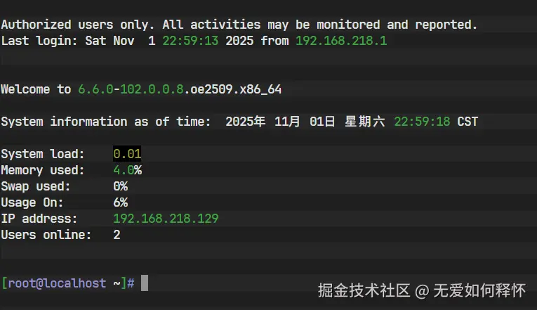 成功通过 SSH 连接到 openEuler 虚拟机