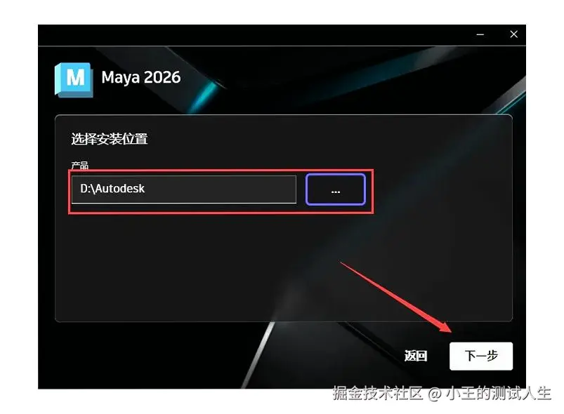 Maya 2024完整安装指南：从零开始的详细步骤（附下载安装包）