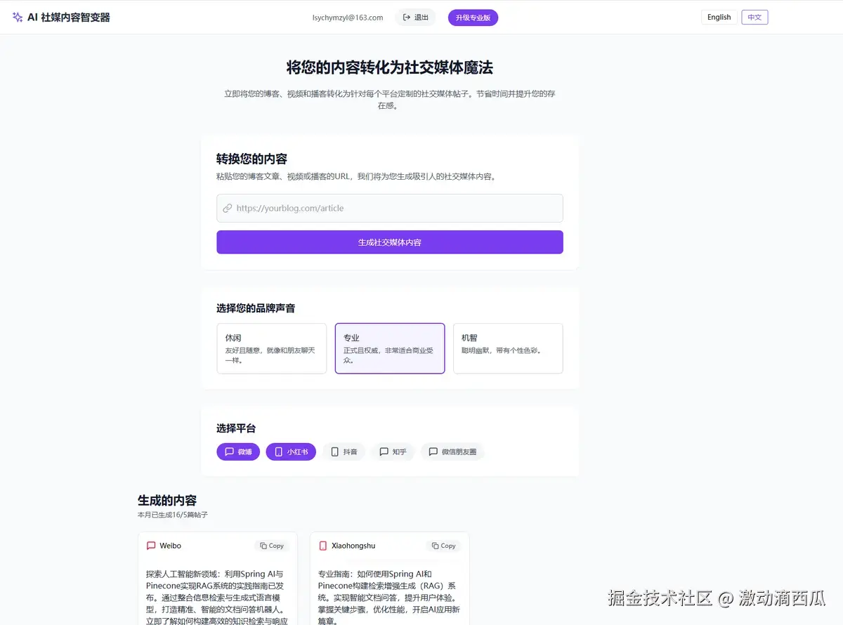 核心功能界面