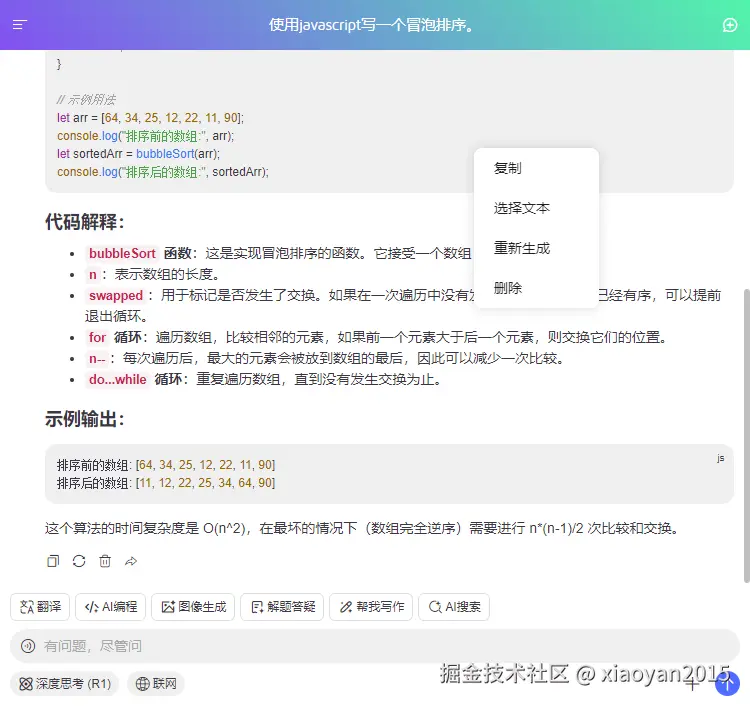 020360截图20250314215556202.png