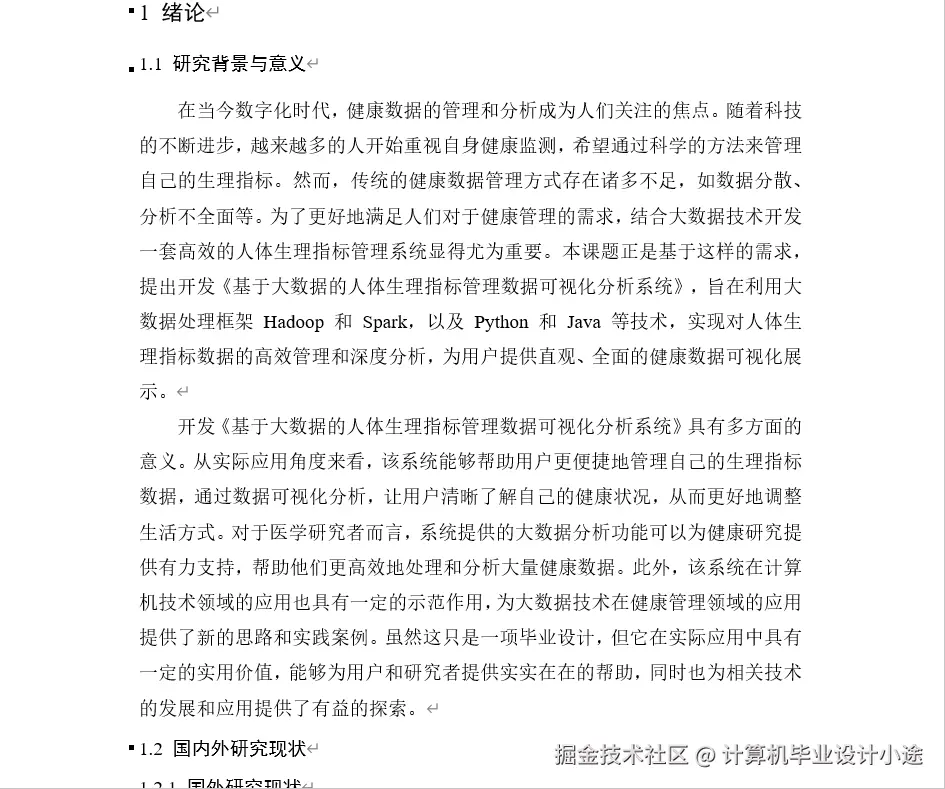 文档.png