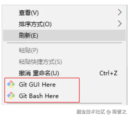 Git安装成功
