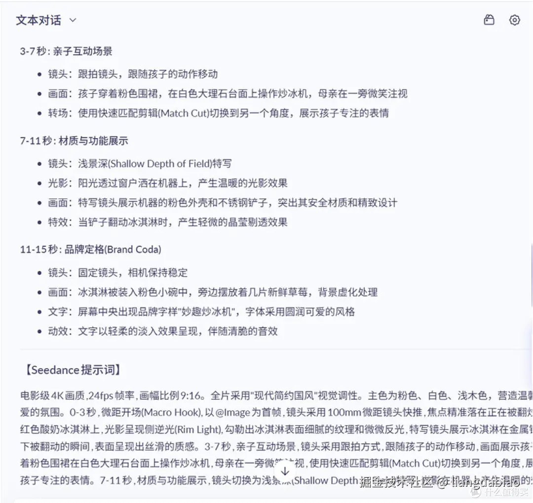 【开源】Seedance 2.0  写好广告视频 带货短视频和品牌广告TVC