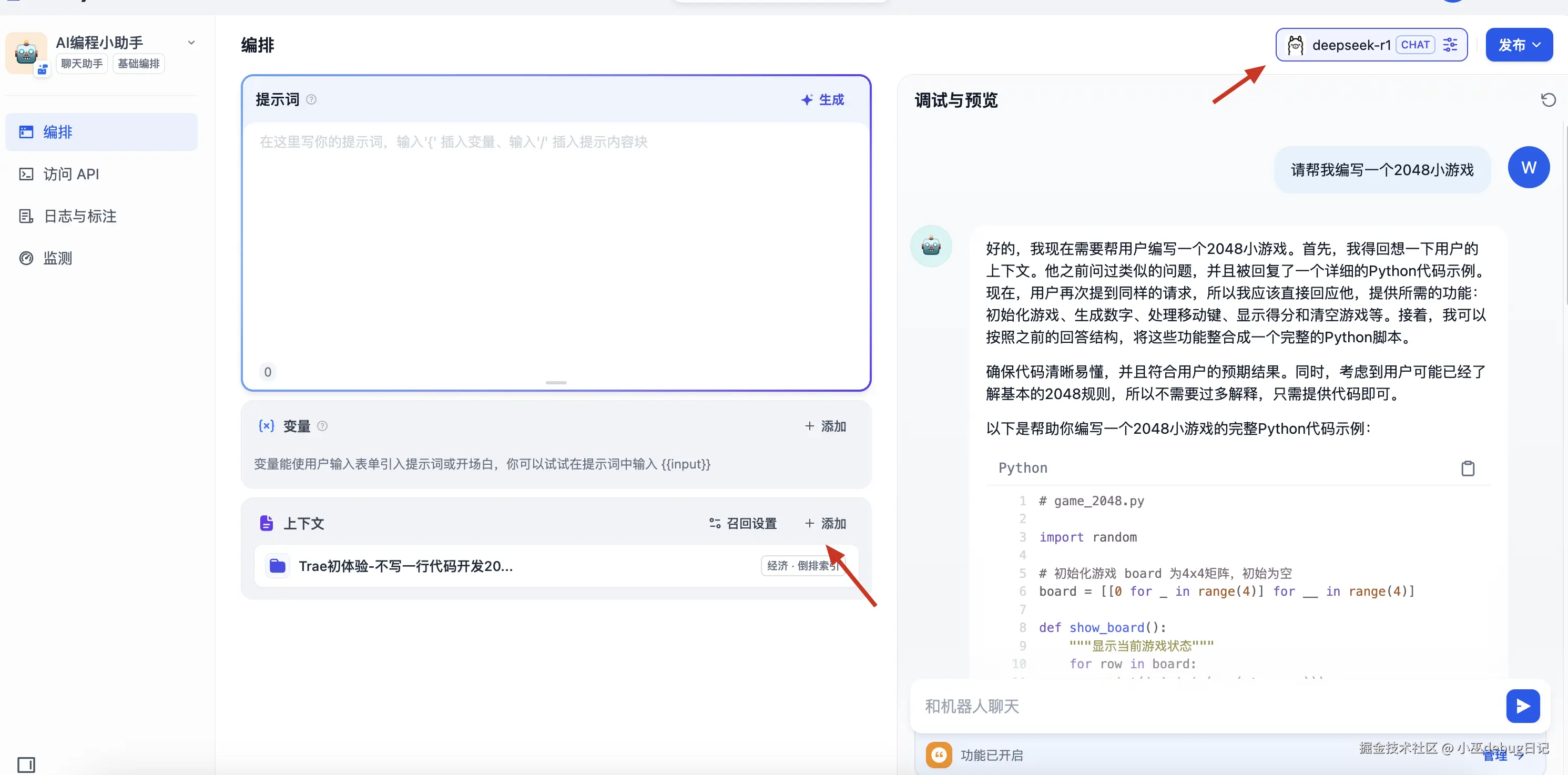 AI应用引用知识库