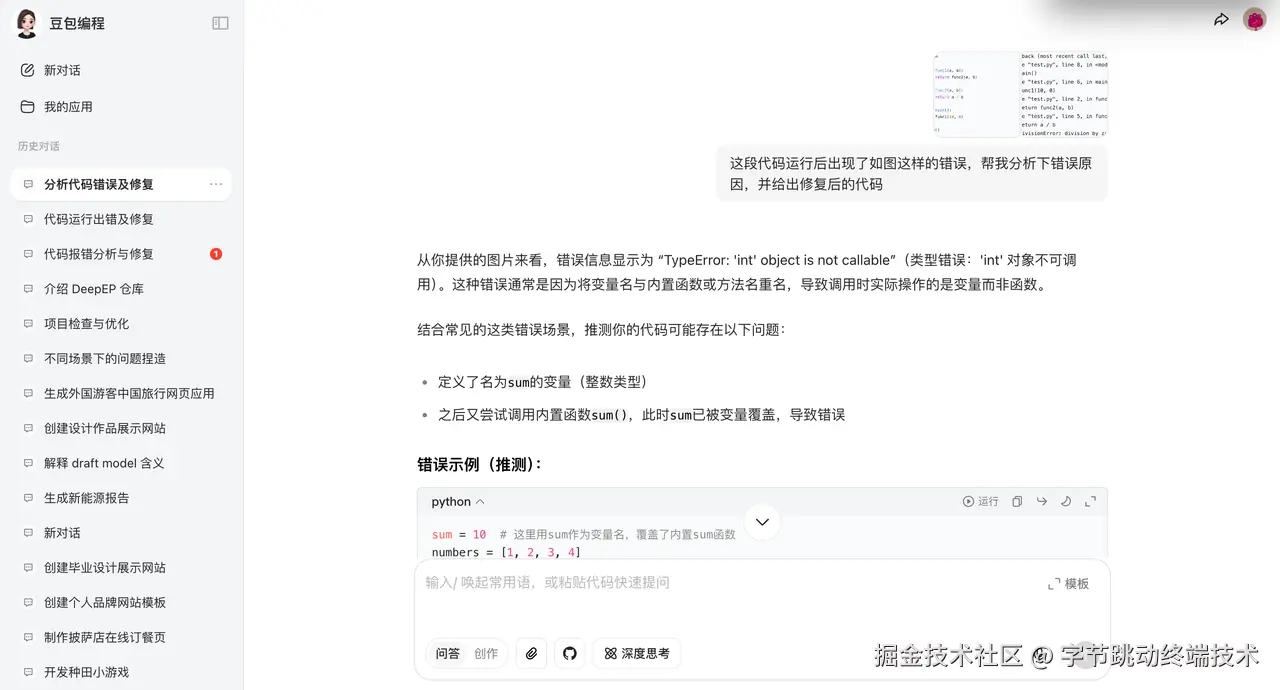 问答3.png