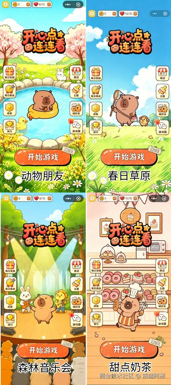 四个主题.jpg